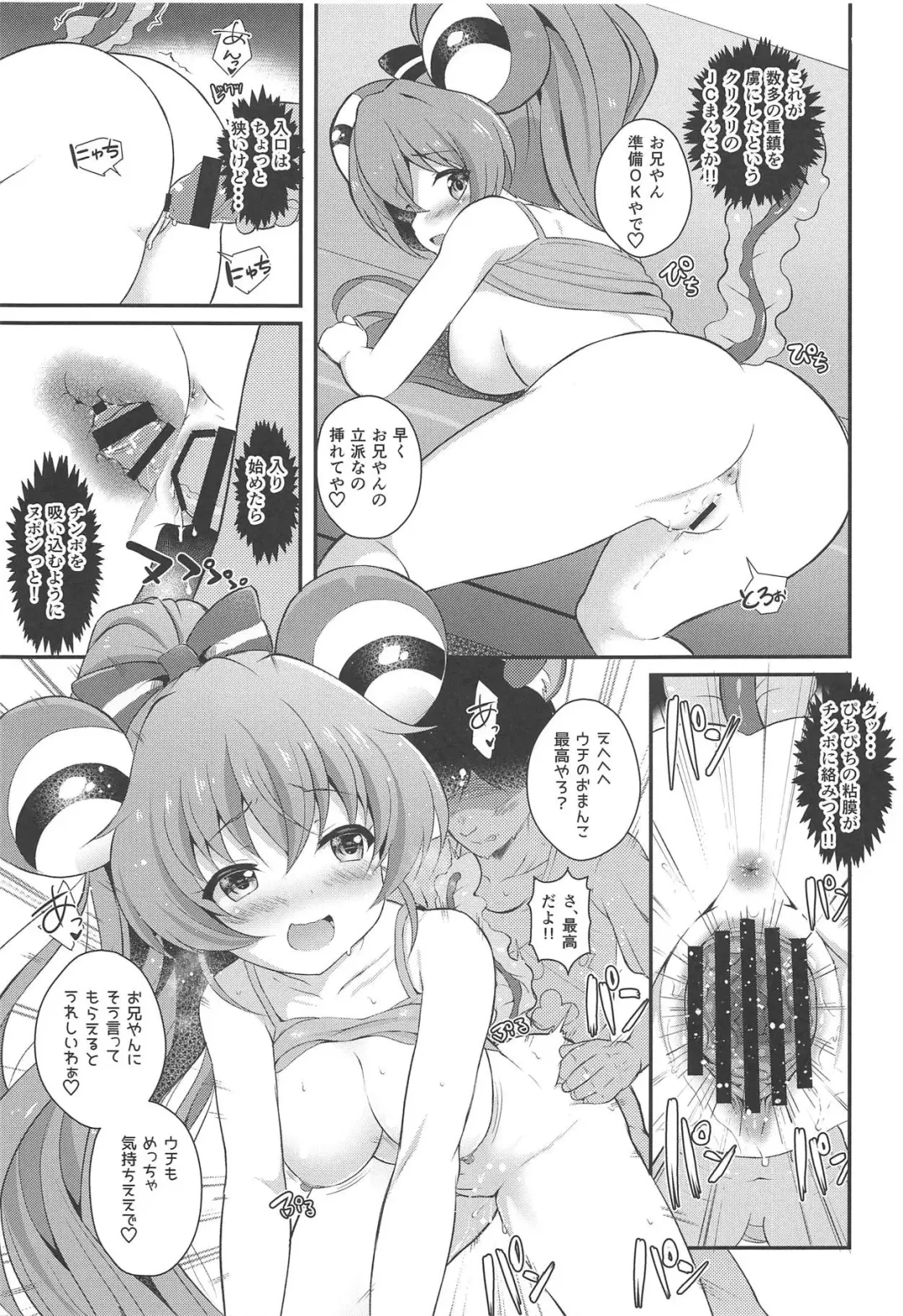 [Chisato] YES! Imouto Sengen Fhentai - Page 16