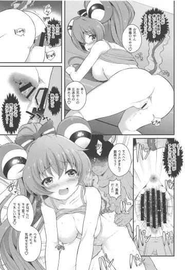 [Chisato] YES! Imouto Sengen Fhentai.net - Page 16