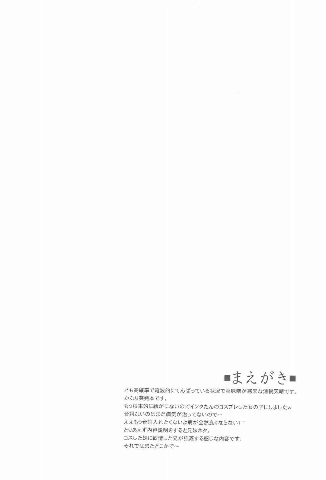 [Nanjou Asuka - Suzuki Amaharu] Ink Sensei no Ecchi na Hon Fhentai - Page 12