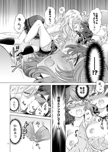 [Mira] Heart Synchro Fhentai - Page 10
