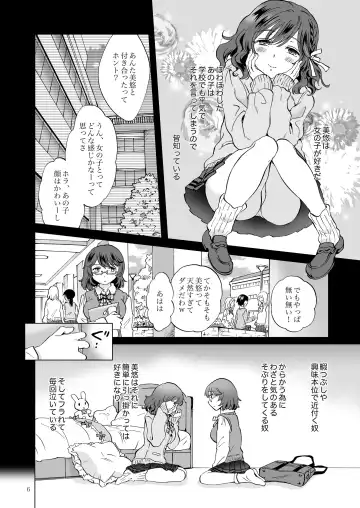 [Mira] Heart Synchro Fhentai - Page 6