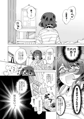 [Mira] Heart Synchro Fhentai - Page 8