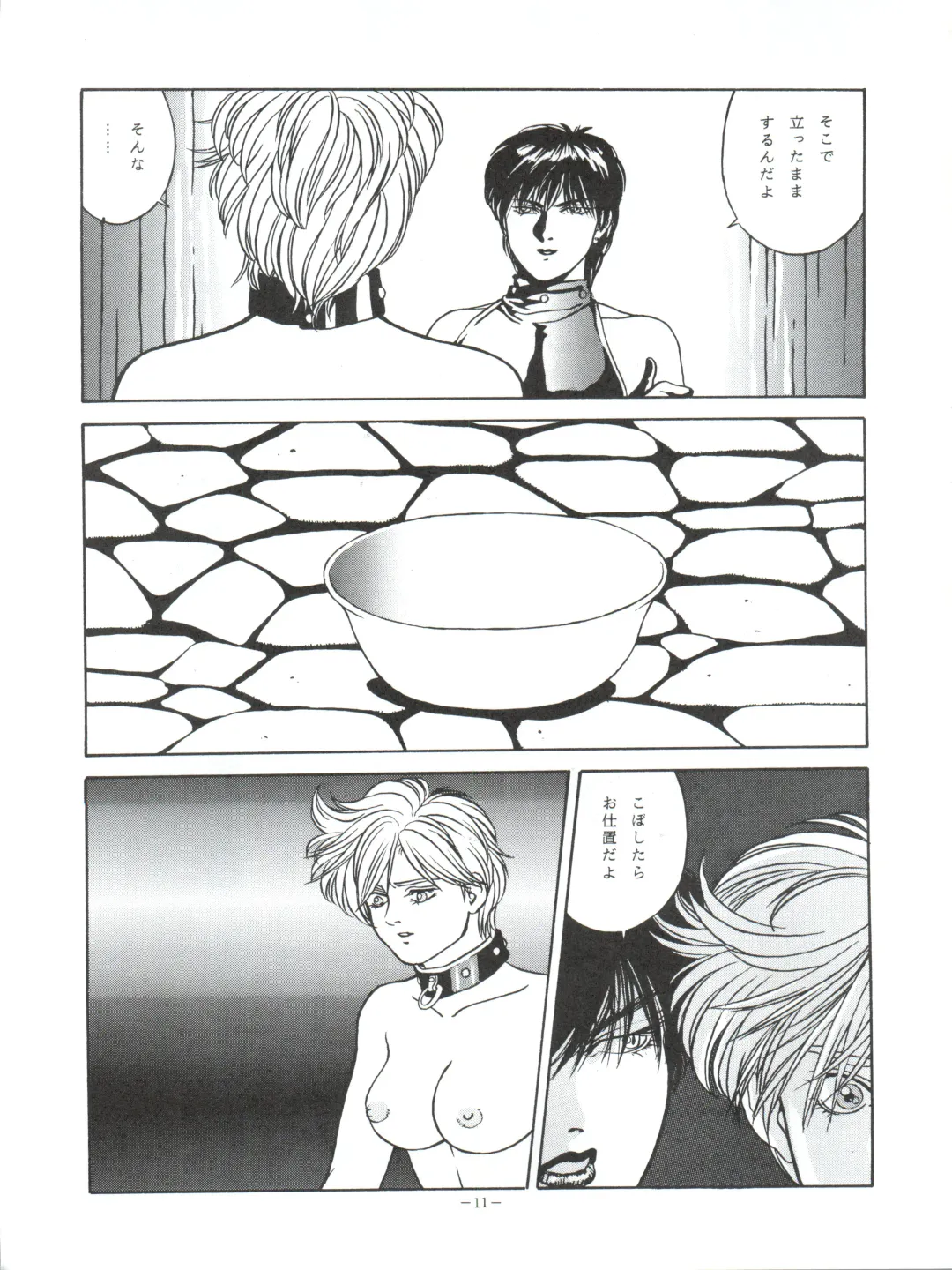 LOOK OUT 35 Fhentai - Page 11