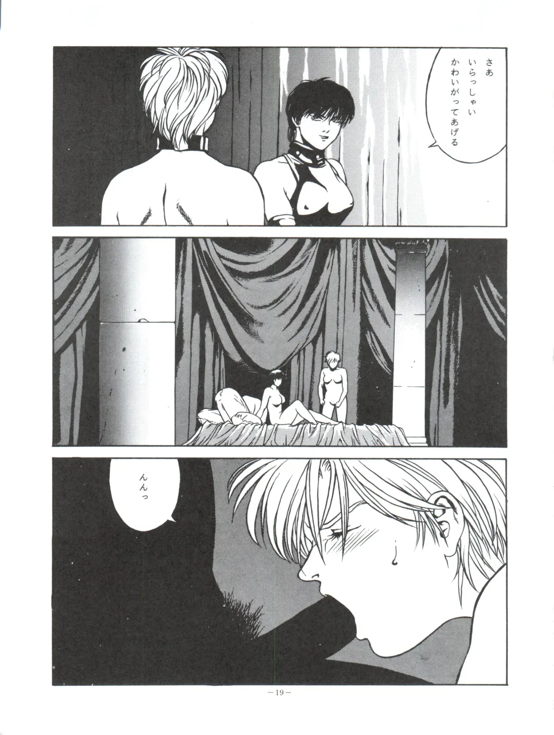 LOOK OUT 35 Fhentai - Page 19