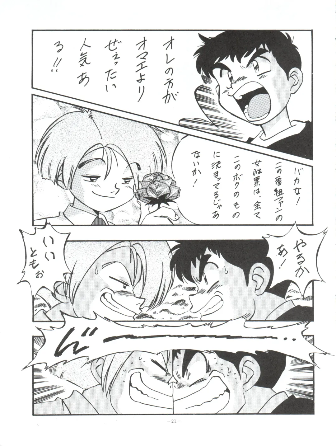 LOOK OUT 35 Fhentai - Page 21