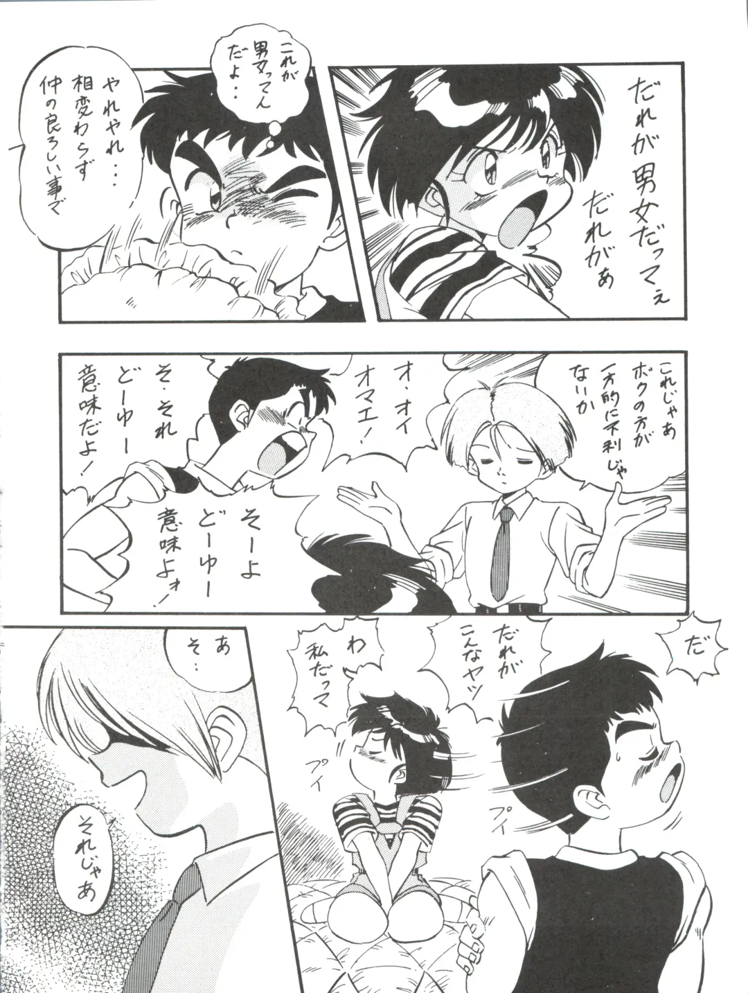 LOOK OUT 35 Fhentai - Page 24