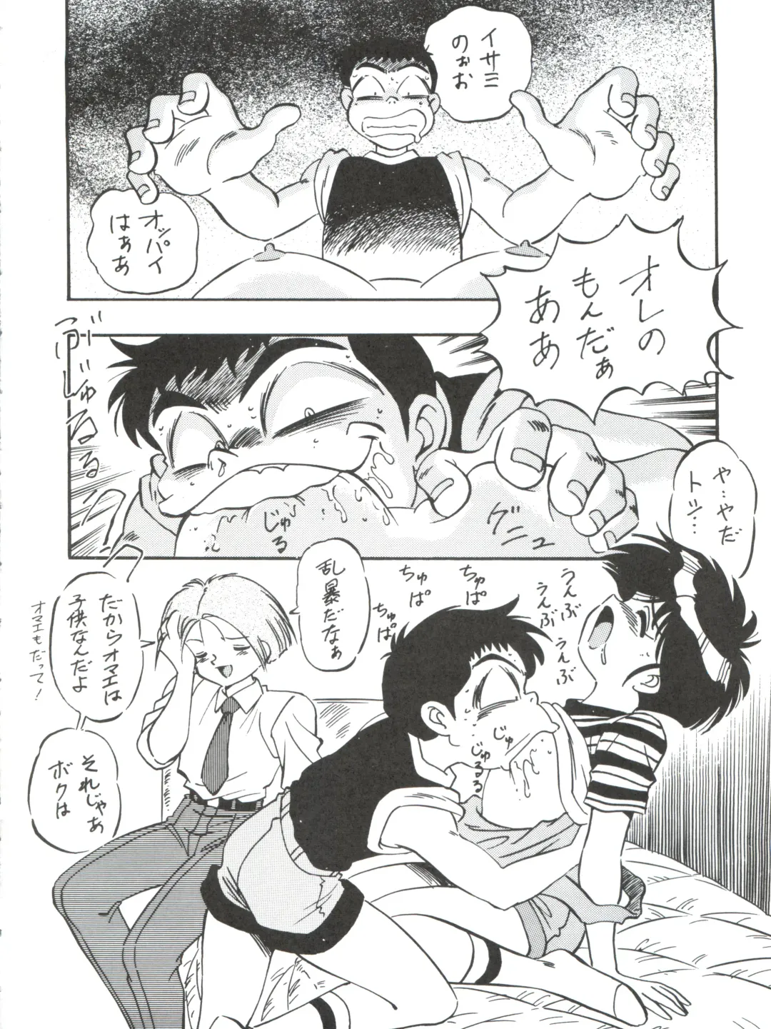 LOOK OUT 35 Fhentai - Page 28