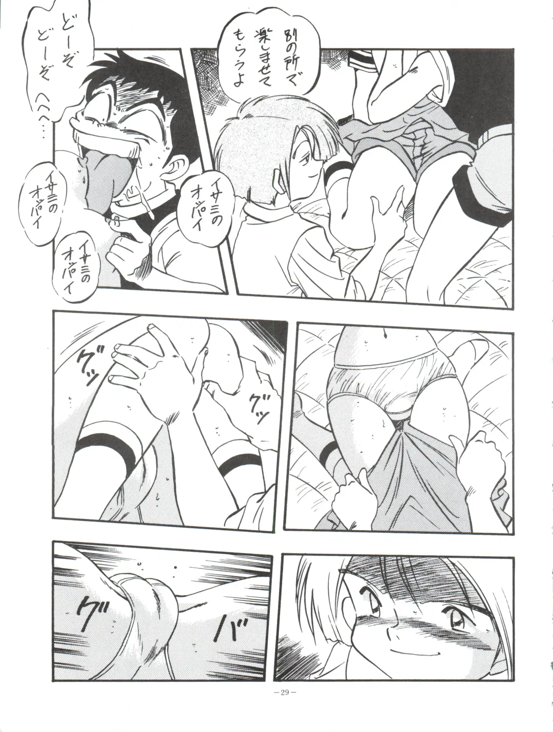 LOOK OUT 35 Fhentai - Page 29