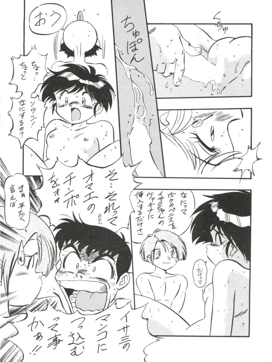 LOOK OUT 35 Fhentai - Page 38