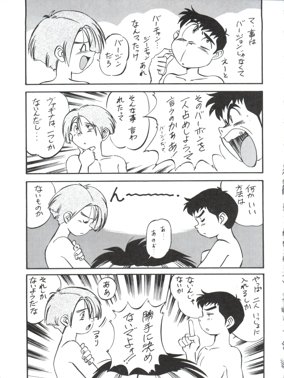 LOOK OUT 35 Fhentai - Page 39