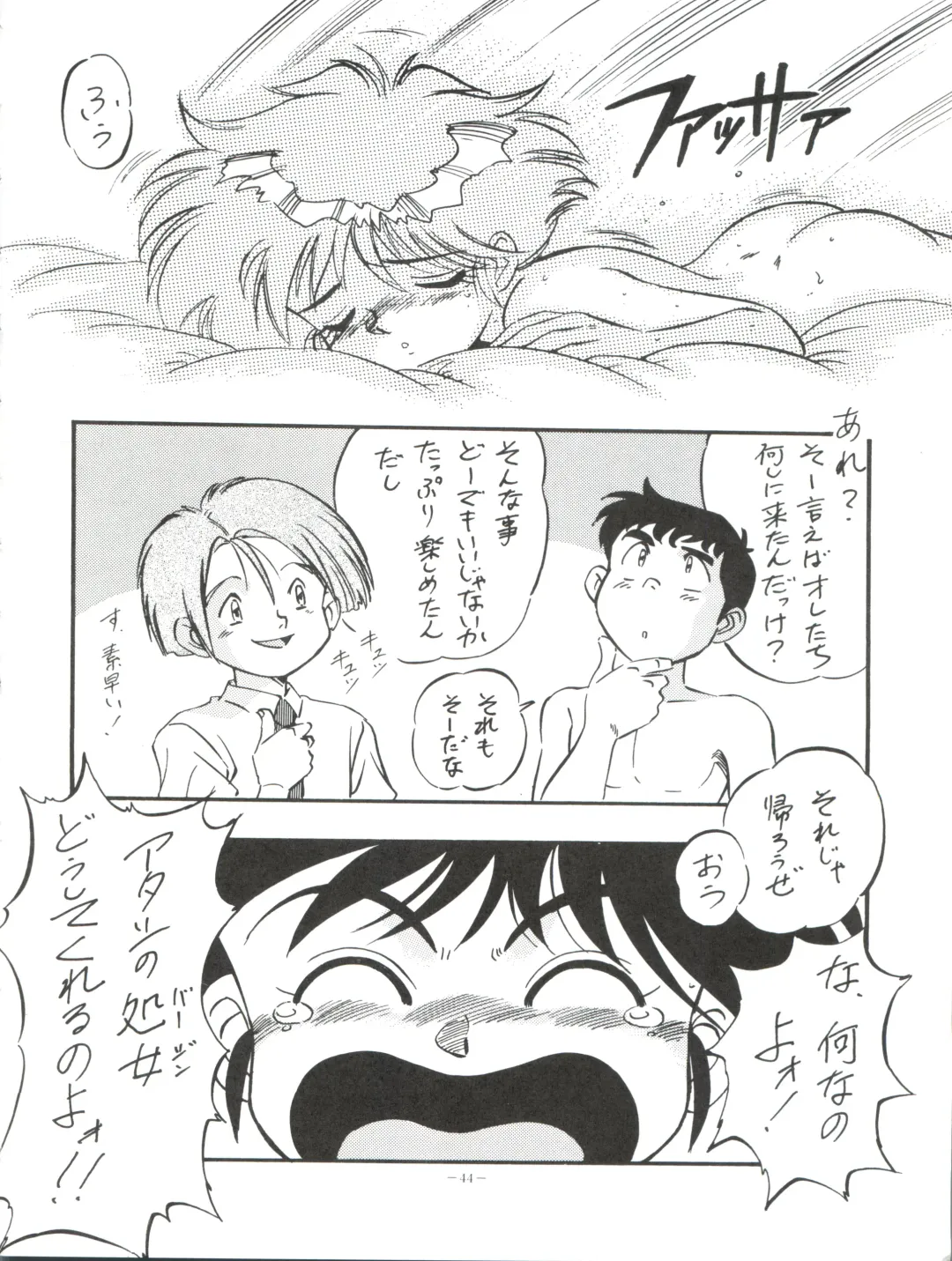 LOOK OUT 35 Fhentai - Page 44