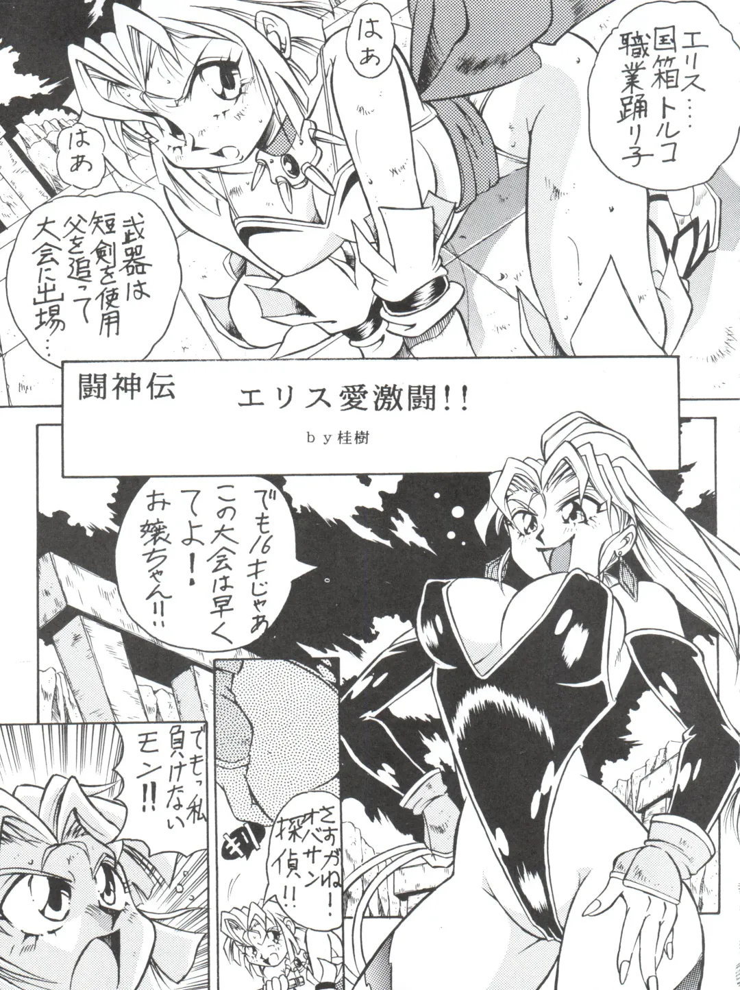 LOOK OUT 35 Fhentai - Page 47