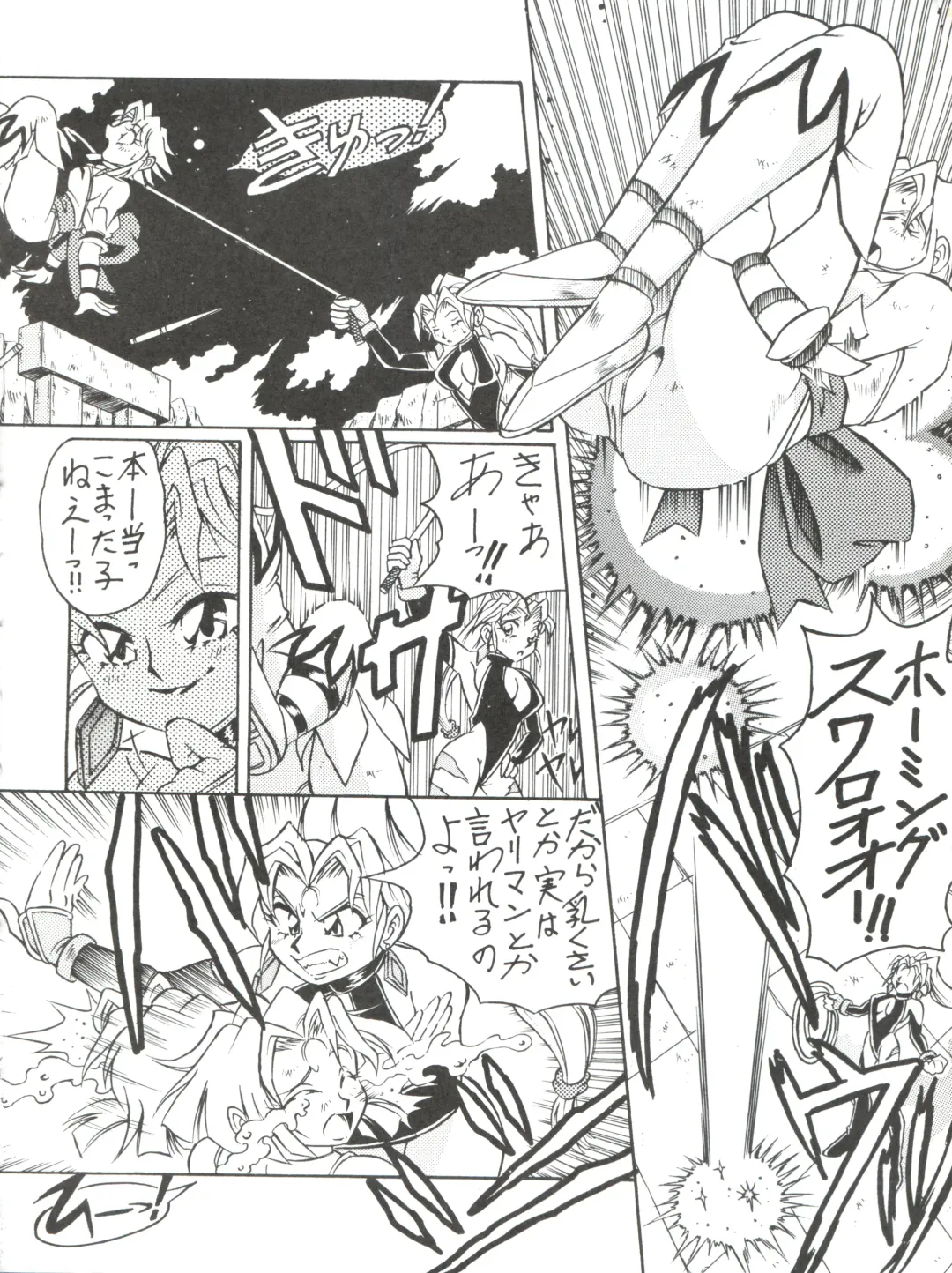 LOOK OUT 35 Fhentai - Page 48