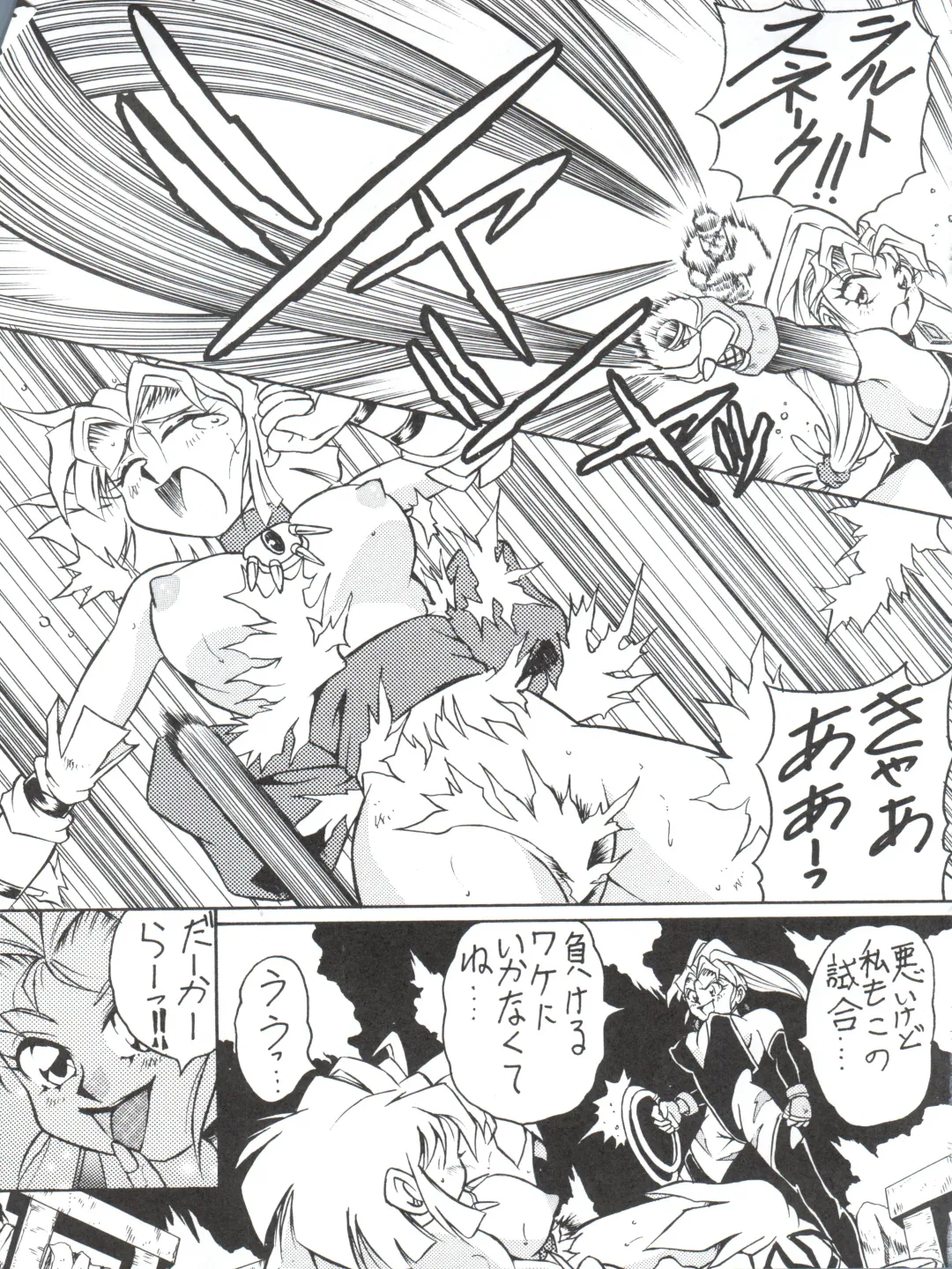 LOOK OUT 35 Fhentai - Page 49