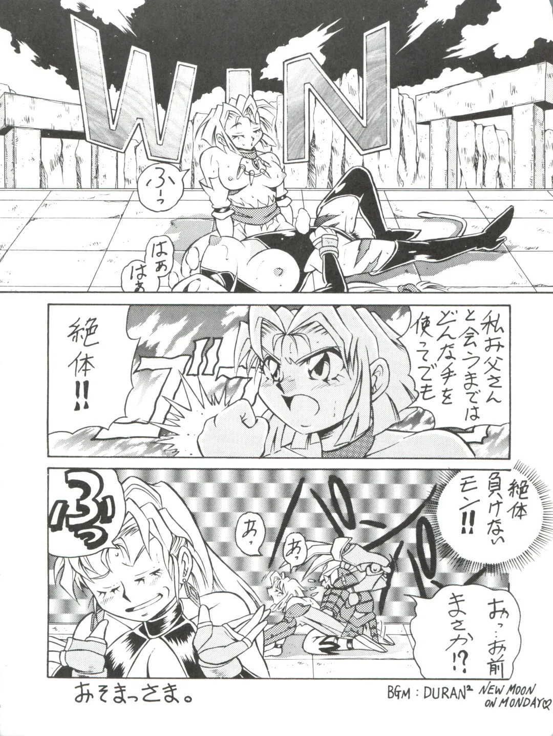 LOOK OUT 35 Fhentai - Page 54