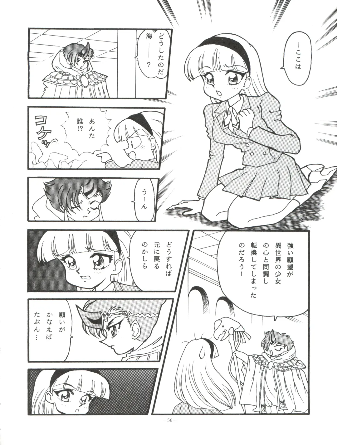 LOOK OUT 35 Fhentai - Page 56