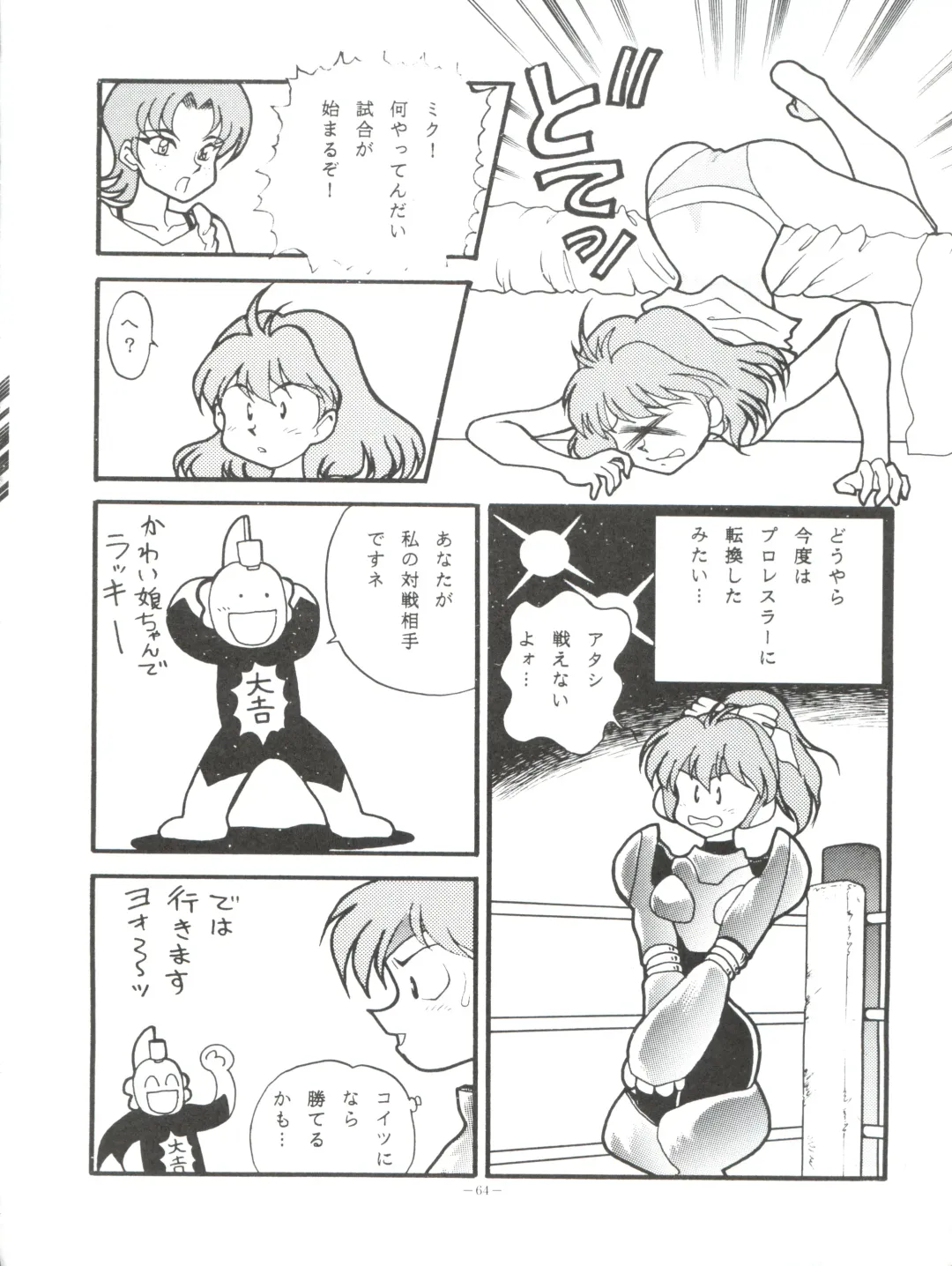 LOOK OUT 35 Fhentai - Page 64