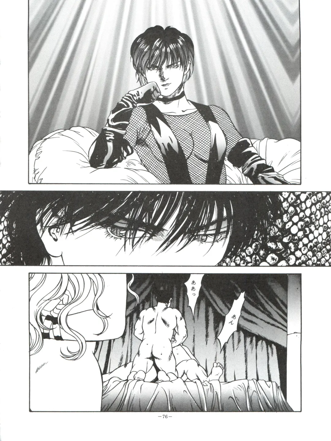 LOOK OUT 35 Fhentai - Page 76