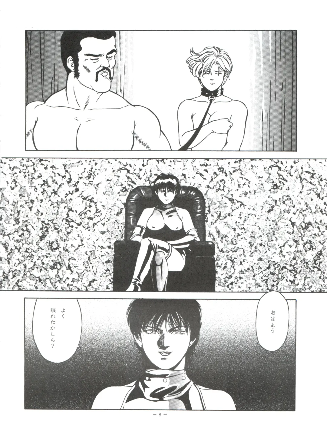 LOOK OUT 35 Fhentai - Page 8