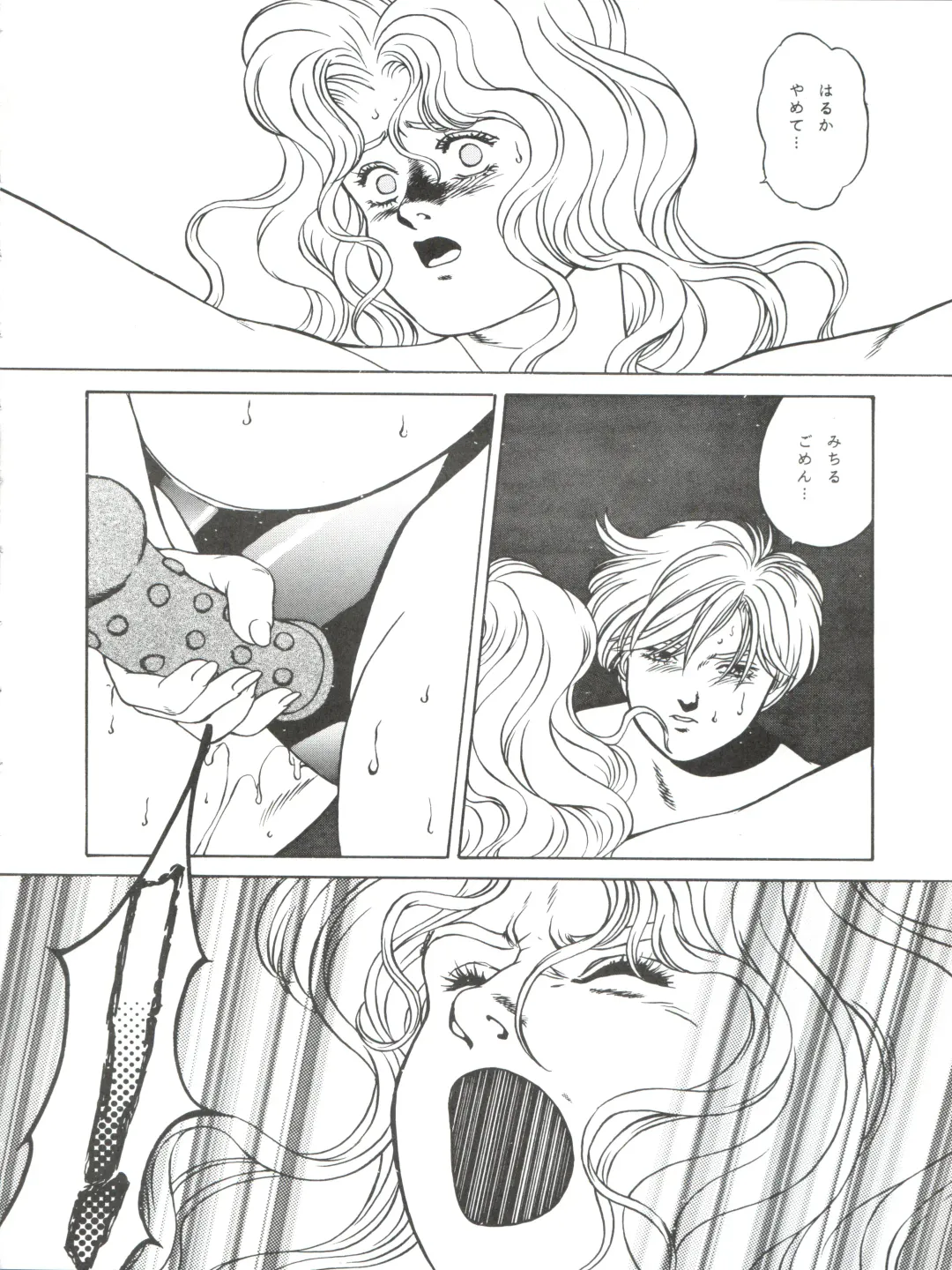 LOOK OUT 35 Fhentai - Page 84