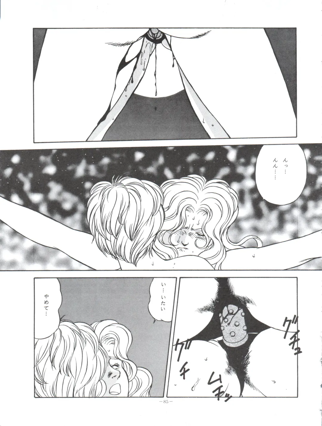 LOOK OUT 35 Fhentai - Page 85