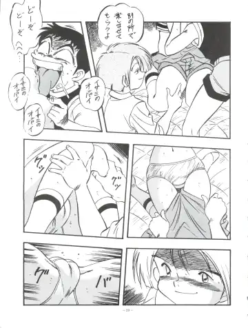 LOOK OUT 35 Fhentai - Page 29