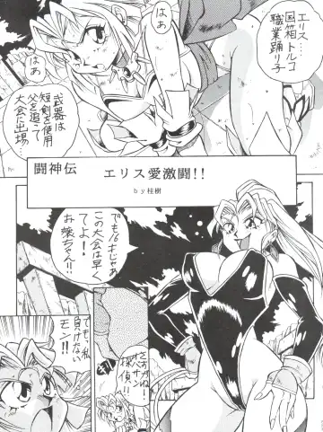 LOOK OUT 35 Fhentai - Page 47
