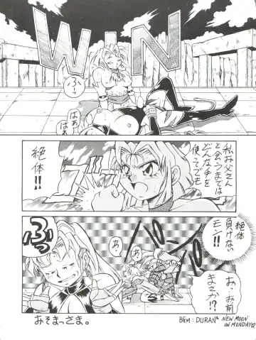 LOOK OUT 35 Fhentai - Page 54