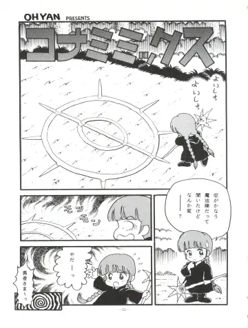 LOOK OUT 35 Fhentai - Page 55