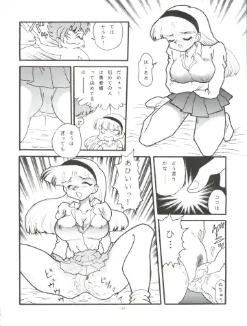 LOOK OUT 35 Fhentai - Page 58