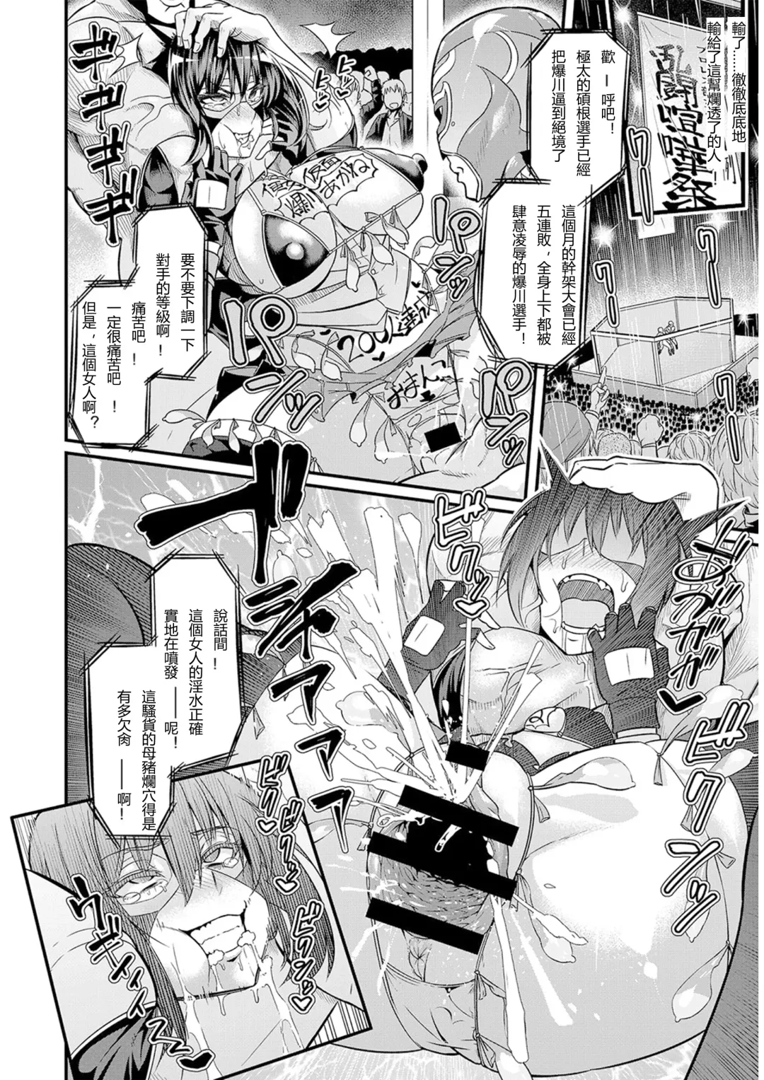 [Ankoman] Moudokusei Martial Arts | 妄毒性武術 Fhentai - Page 17