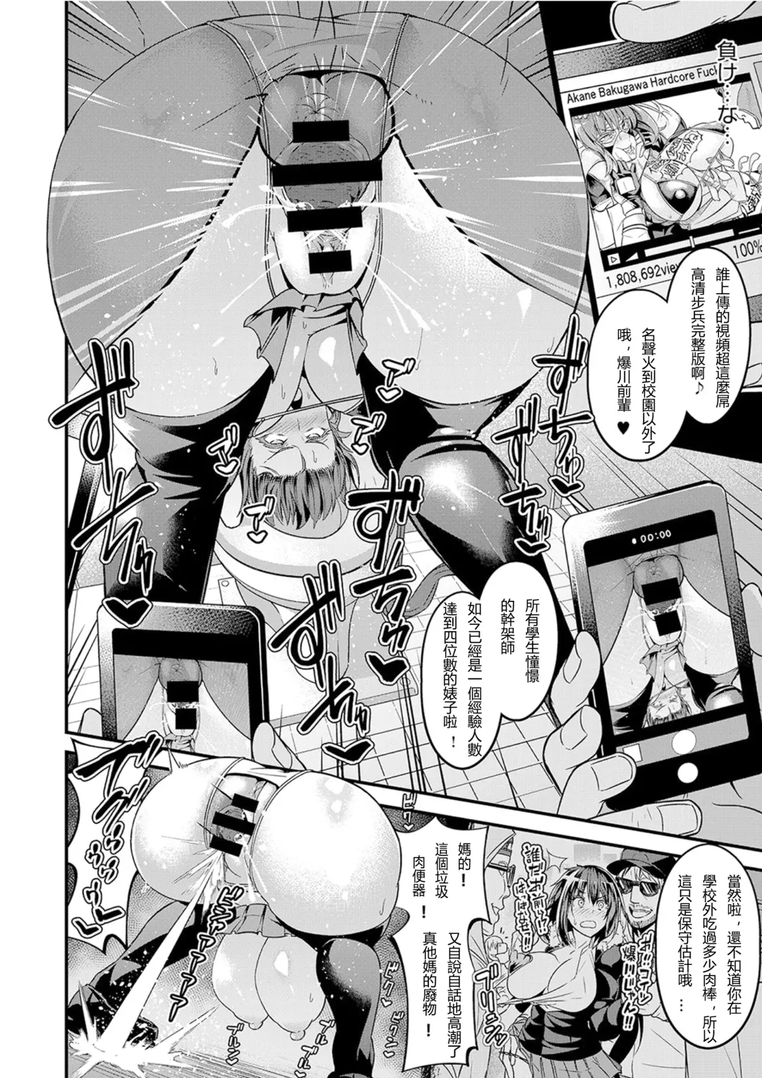 [Ankoman] Moudokusei Martial Arts | 妄毒性武術 Fhentai - Page 19