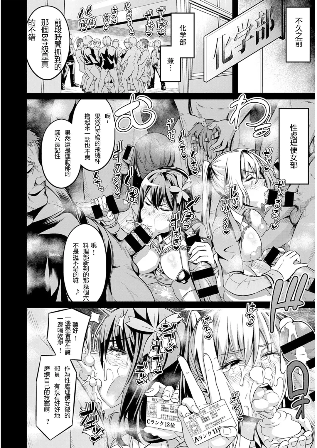 [Ankoman] Moudokusei Martial Arts | 妄毒性武術 Fhentai - Page 6