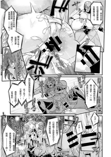 [Ankoman] Moudokusei Martial Arts | 妄毒性武術 Fhentai - Page 18