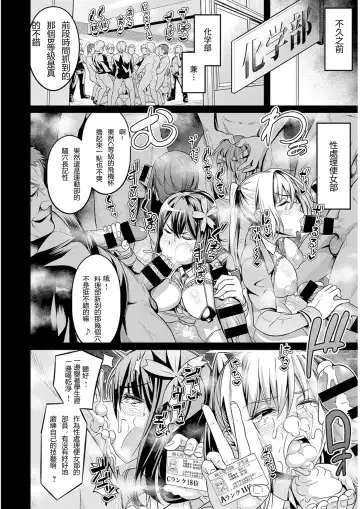 [Ankoman] Moudokusei Martial Arts | 妄毒性武術 Fhentai - Page 6