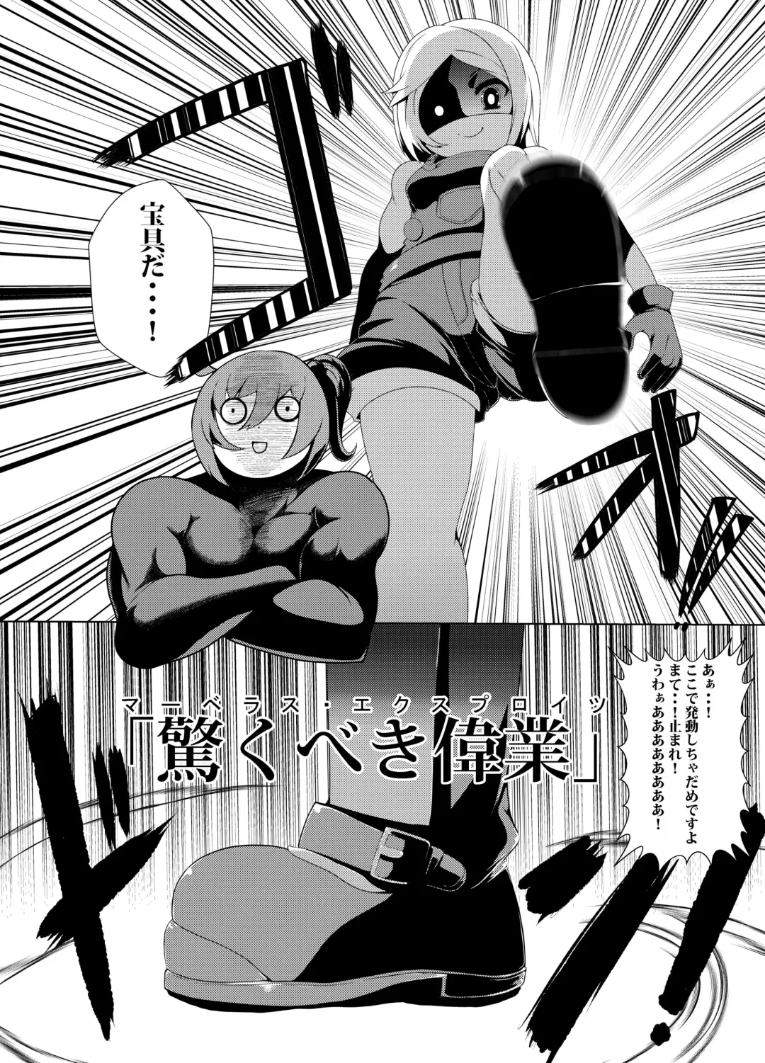 [78rr] Commando-shiki Paul Bunyan no Ero Manga Fhentai - Page 6