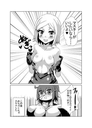 [78rr] Commando-shiki Paul Bunyan no Ero Manga Fhentai - Page 4