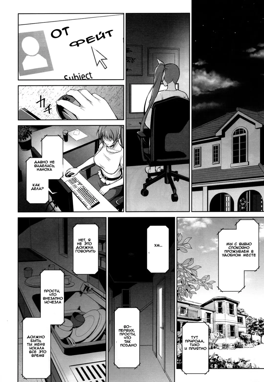 [Ishigaki Takashi] Mesu Kagura -Fate Hen 5- Fhentai - Page 15