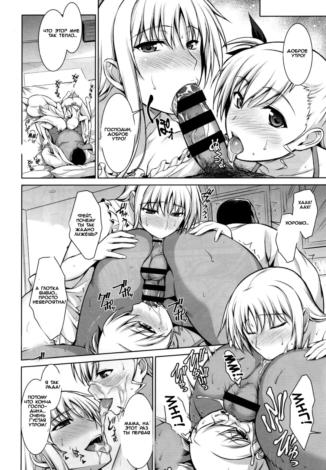 [Ishigaki Takashi] Mesu Kagura -Fate Hen 5- Fhentai - Page 19