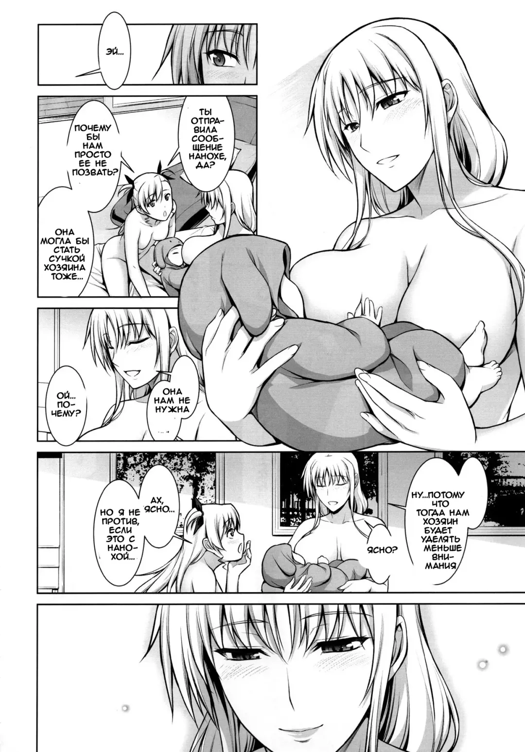 [Ishigaki Takashi] Mesu Kagura -Fate Hen 5- Fhentai - Page 33