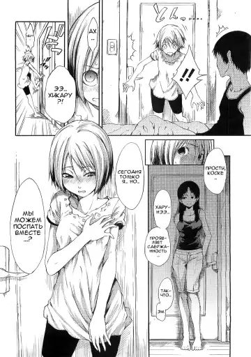 [Maybe] Ane x Shitei 2 | Сводная и родная сестрёнки часть 2 Fhentai.net - Page 12