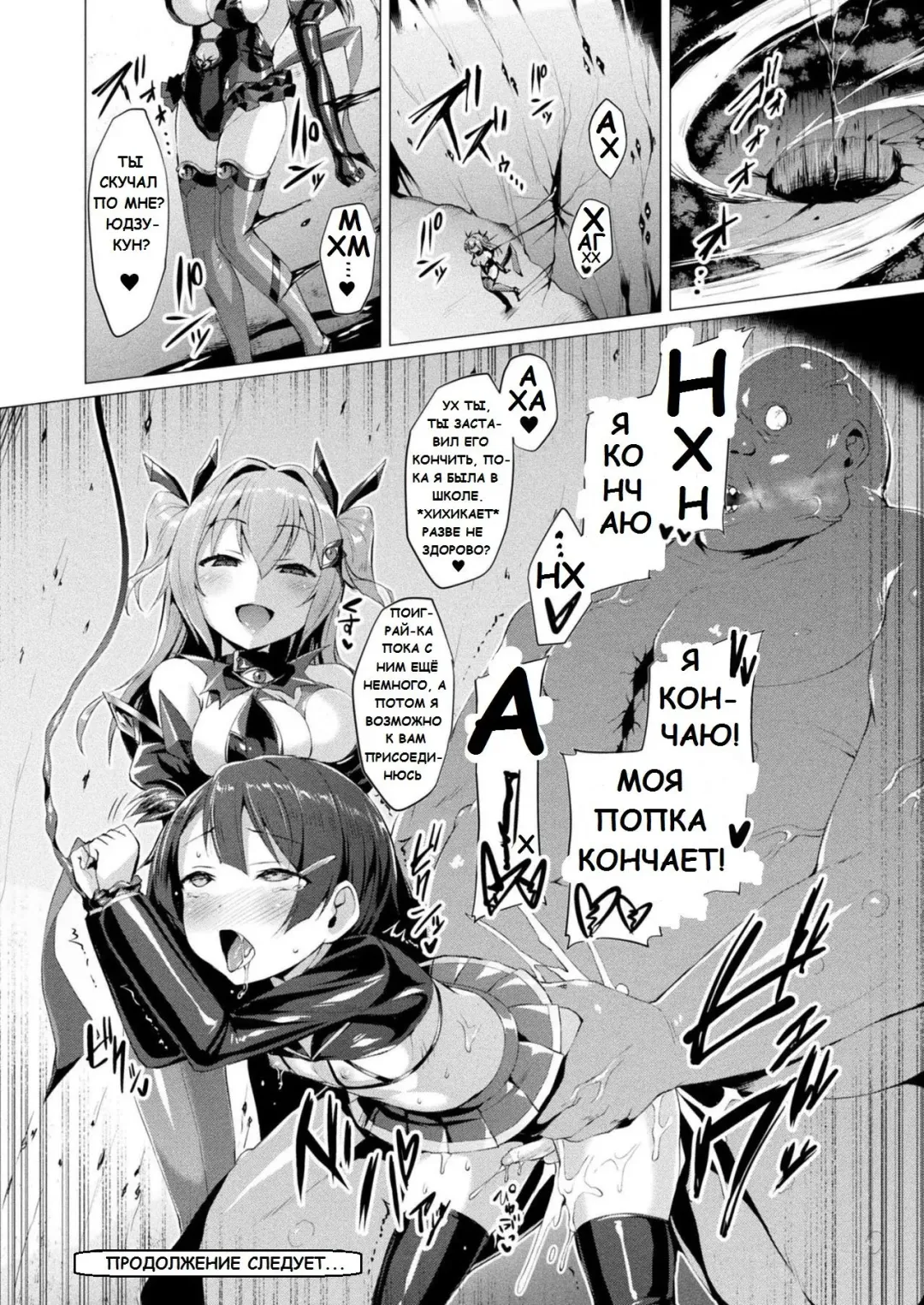 [Satou Kuuki] Aisei Tenshi Love Mary Ch. 6 Fhentai - Page 14