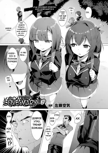 [Satou Kuuki] Aisei Tenshi Love Mary Ch. 6 - Fhentai