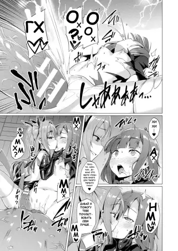 [Satou Kuuki] Aisei Tenshi Love Mary Ch. 6 Fhentai - Page 9