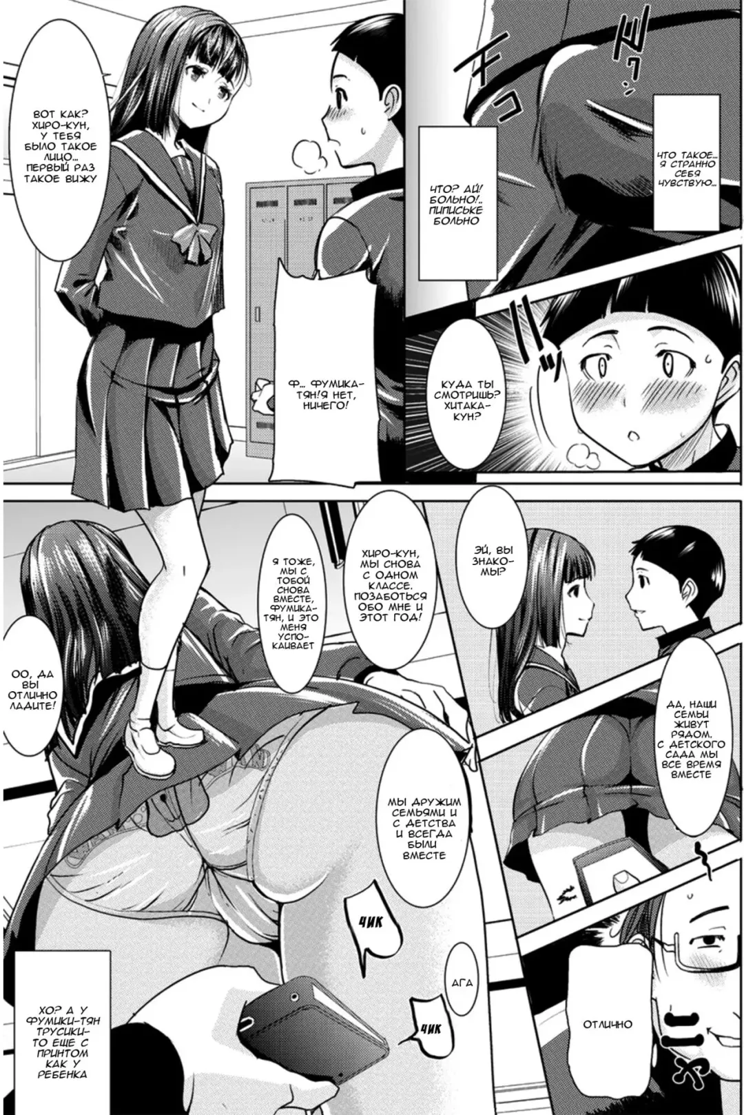 [Tanaka Aji] Boku no Kazoku o Sarashimasu Ch. 1 Fhentai - Page 10