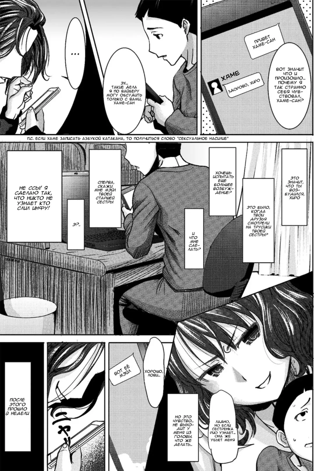 [Tanaka Aji] Boku no Kazoku o Sarashimasu Ch. 1 Fhentai - Page 12