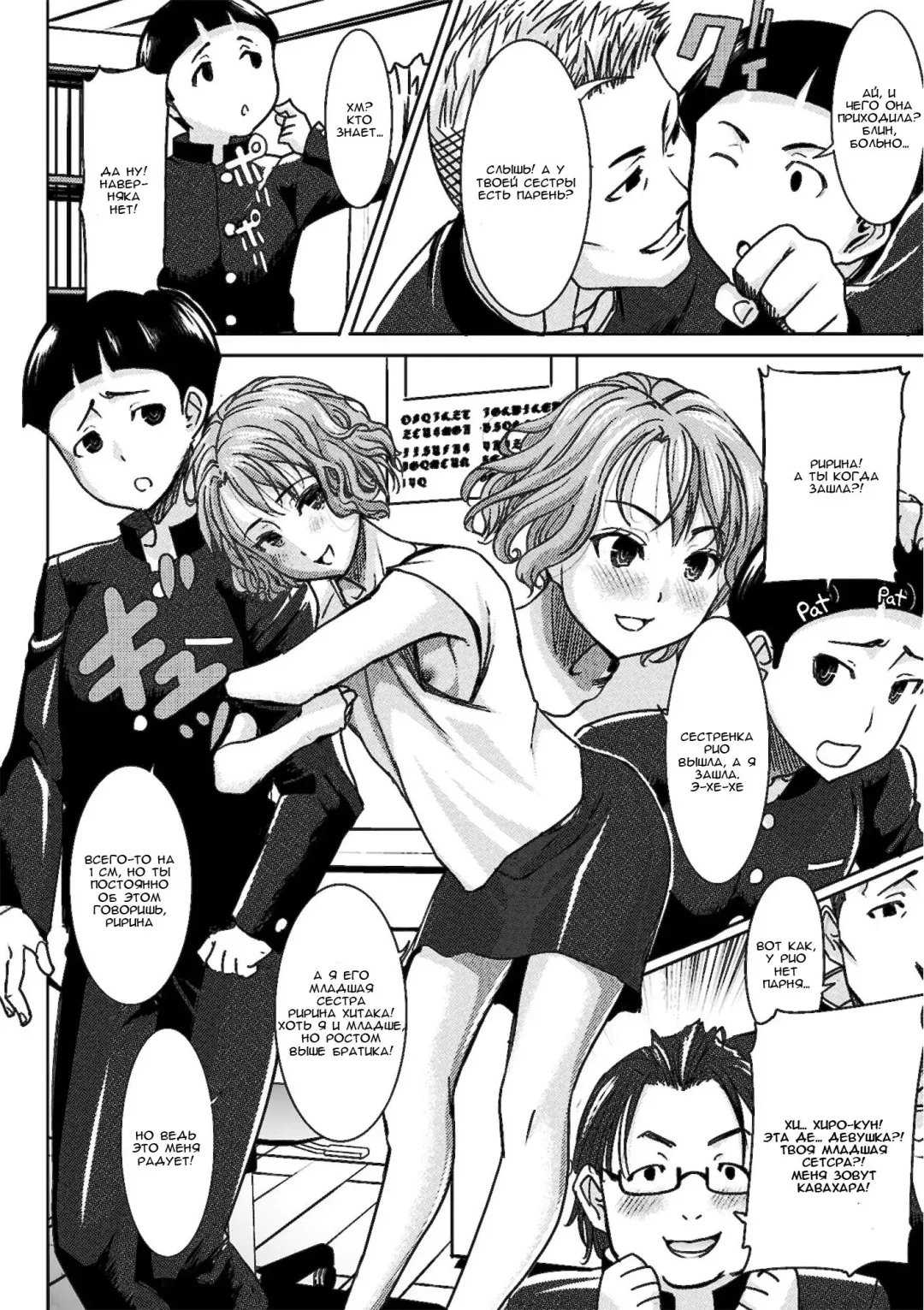 [Tanaka Aji] Boku no Kazoku o Sarashimasu Ch. 1 Fhentai - Page 7