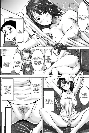 [Tanaka Aji] Boku no Kazoku o Sarashimasu Ch. 1 Fhentai - Page 11