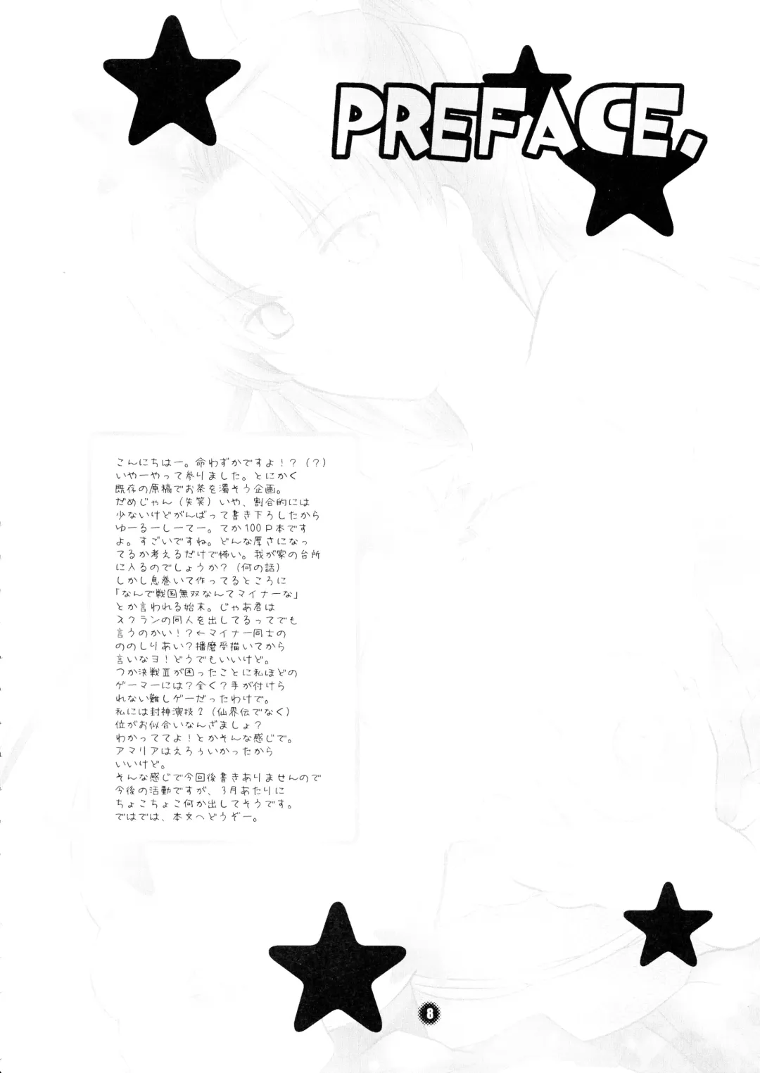 [Inochi Wazuka] HONEY PACK 09 Fhentai - Page 8