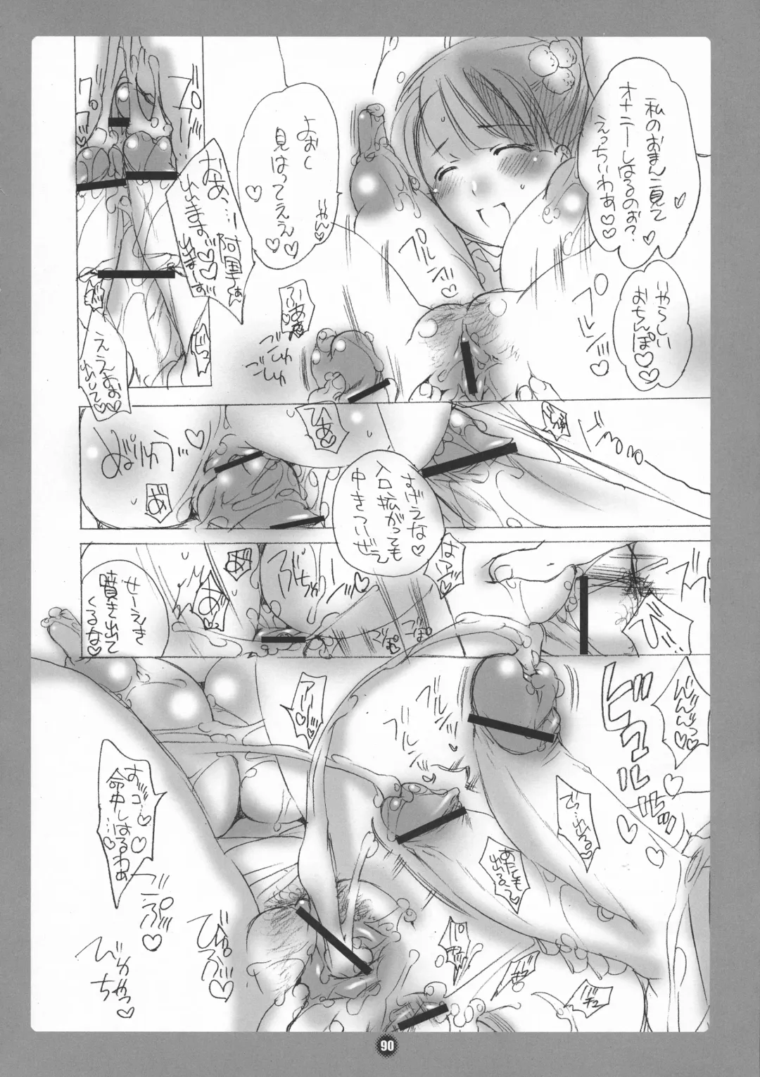 [Inochi Wazuka] HONEY PACK 09 Fhentai - Page 90